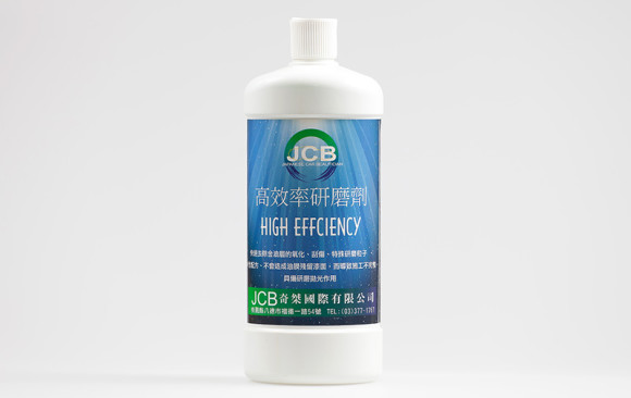 JW-01高效率研磨劑